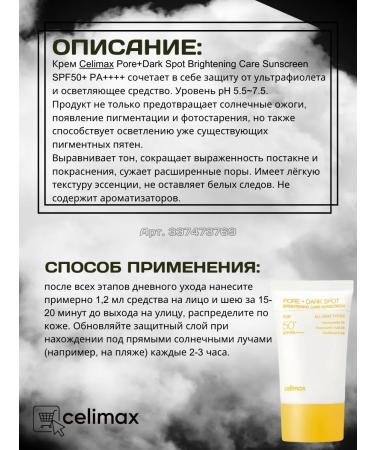 Celimax Four the sunscreen - Buy Online on GoSupps.com