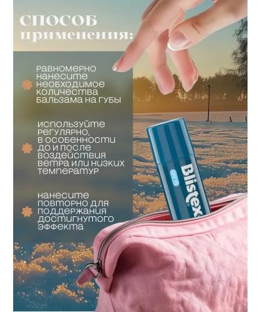 Blistex Healing lip balm 4.25 grams - Buy Online on GoSupps.com