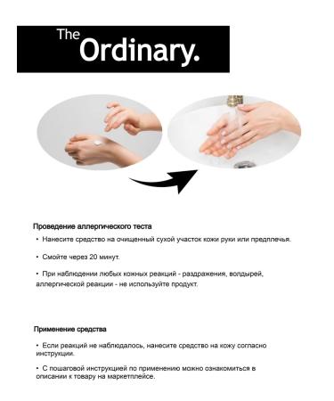 THE ORDINARY A set of acne acne wheaters and moisturizing - Buy Online on GoSupps.com