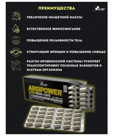 Olimp Sport Nutrition Arginine capsules 120 pcs amino acids Argipower 1500 - Buy Online on GoSupps.com