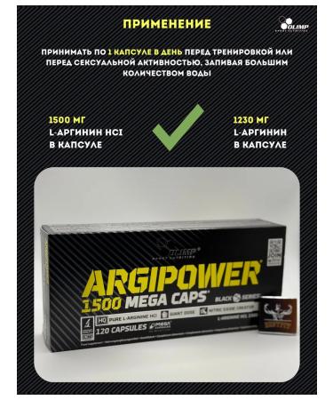Olimp Sport Nutrition Arginine capsules 120 pcs amino acids Argipower 1500 - Buy Online on GoSupps.com