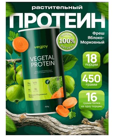 Newa Nutrition Vegetable protein "Vegetal Protein" carrot-apple