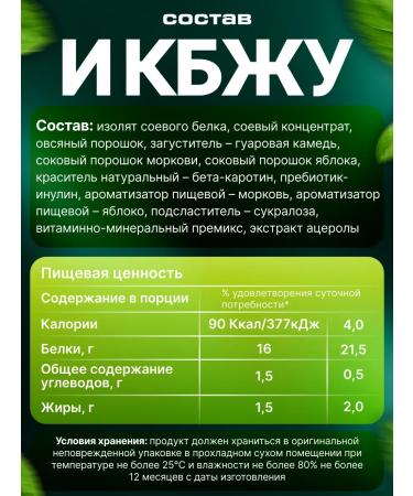 Newa Nutrition Vegetable protein "Vegetal Protein" carrot-apple - Buy Online on GoSupps.com