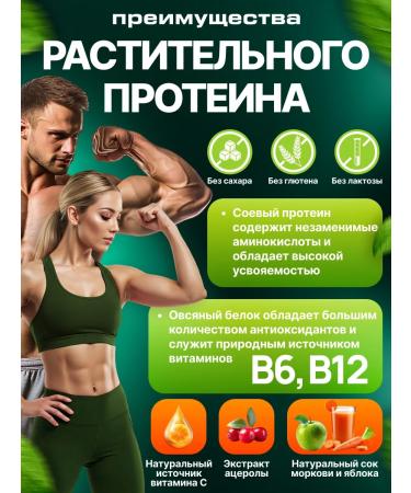 Newa Nutrition Vegetable protein "Vegetal Protein" carrot-apple - Buy Online on GoSupps.com