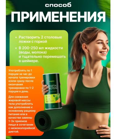 Newa Nutrition Vegetable protein "Vegetal Protein" carrot-apple - Buy Online on GoSupps.com