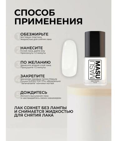 masura Strengthening varnish milk - Buy Online on GoSupps.com