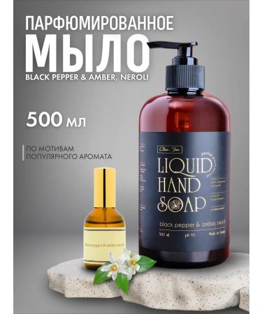 Clean Year Hand liquid soap perfumed 500 ml black pepper
