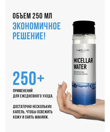 CharmCleoCosmetics Set for cleansing the skin of the face and removing makeup - Buy Online on GoSupps.com