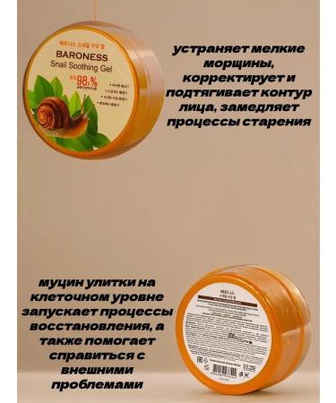 BAROESS Face and body gel 300 ml 2pcs - Buy Online on GoSupps.com