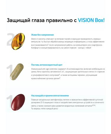 Siberian immunity Vision Box - Acute Vision - Buy Online on GoSupps.com