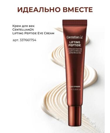 Centellian24 Facial anti -aging cream with peptides - Buy Online on GoSupps.com