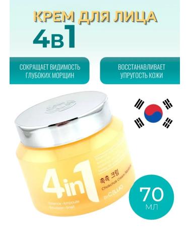 Moisturizing facial face 4V1 Korea