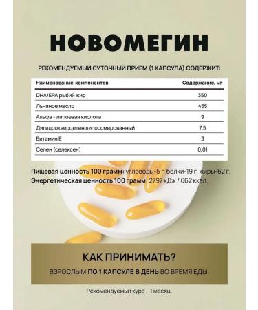 Art Life Novomegin Omega 3 Fisheries - Buy Online on GoSupps.com