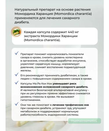 Thanyaporn  - Buy Online on GoSupps.com