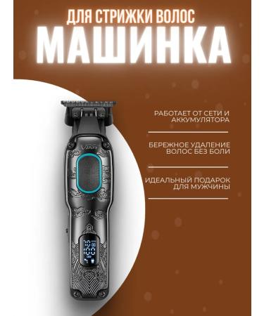 Trimmer for BGR V-254 beard