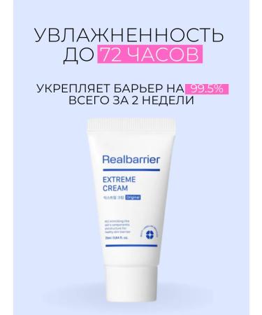 Real Barrier Moisturizing face cream miniature - Buy Online on GoSupps.com
