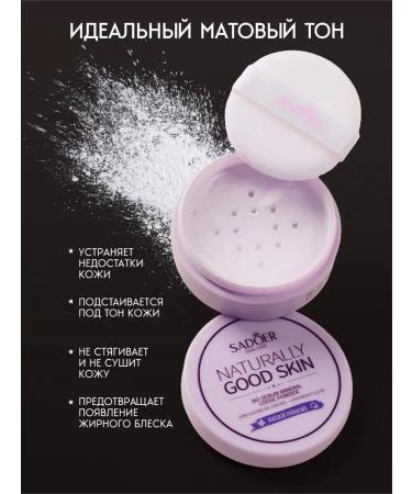 Yar'Co Facial powder matting 2 pcs - Buy Online on GoSupps.com