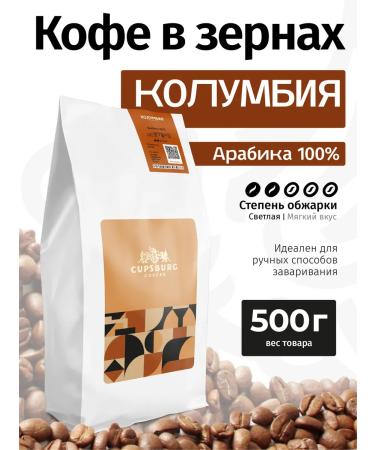 CUPSBURG COFFEE Coffee in 500 g of Colombia freshly -growed