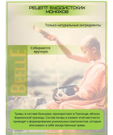 COSMEDJI Thai black balm Beelle - Buy Online on GoSupps.com