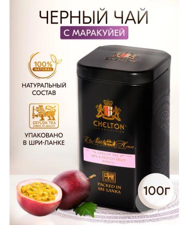 Chelton Gift tea with Marakuya 100 g