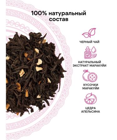 Chelton Gift tea with Marakuya 100 g - Buy Online on GoSupps.com