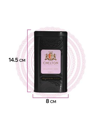 Chelton Gift tea with Marakuya 100 g - Buy Online on GoSupps.com