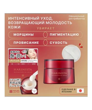 Meishoku Cream-gel to care for mature skin - Buy Online on GoSupps.com