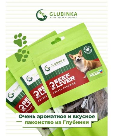 OUTBACK Beef liver dried treat for dogs 1pc - Buy Online on GoSupps.com