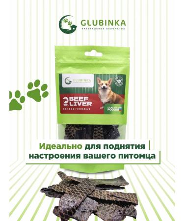 OUTBACK Beef liver dried treat for dogs 1pc - Buy Online on GoSupps.com