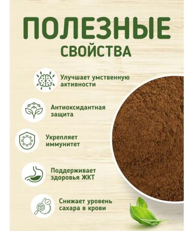Native herbs Chaga ground 100 g of birch powder - Buy Online on GoSupps.com
