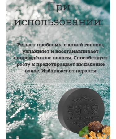 POSOR Hair shampoo soap Therapeutic Chinese - Buy Online on GoSupps.com