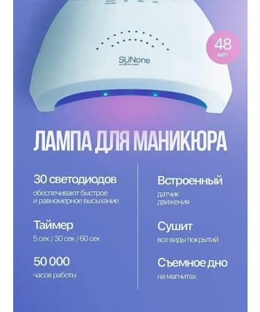 BEULSKY Set for manicure and nail extension with a device and lamp - Buy Online on GoSupps.com