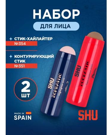 SHU Cosmetics set cream highlighter + sculptor in stick