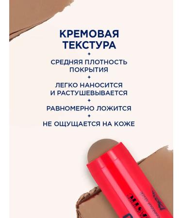 SHU Cosmetics set cream highlighter + sculptor in stick - Buy Online on GoSupps.com