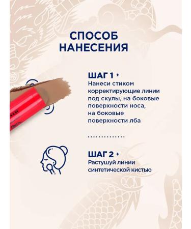 SHU Cosmetics set cream highlighter + sculptor in stick - Buy Online on GoSupps.com