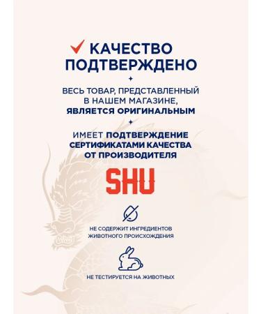 SHU A set of cosmetics 2 highlighters in a stick (cream + gel) - Buy Online on GoSupps.com