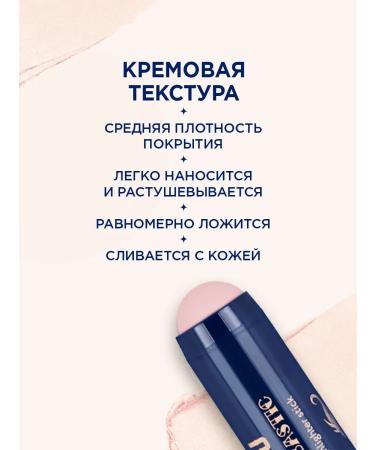 SHU A set of cosmetics 2 highlighters in a stick (cream + gel) - Buy Online on GoSupps.com