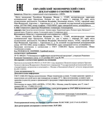 AVEN Arnica cream 50 ml - Buy Online on GoSupps.com