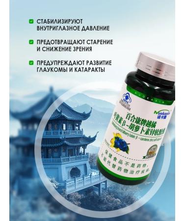 Energy of the East Capsules with eyebine extract vitamins for vision - Buy Online on GoSupps.com