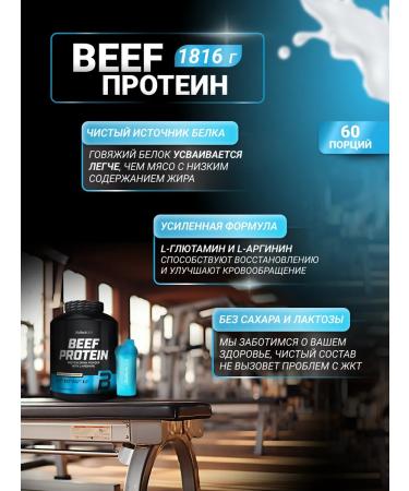 BioTechUSA Beef protein Beef Protein 500 g. Strawberry - Buy Online on GoSupps.com