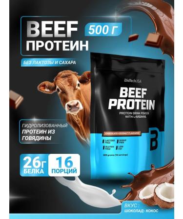 BioTechUSA Beef protein Beef Protein 500 g. Chocolate-coconut