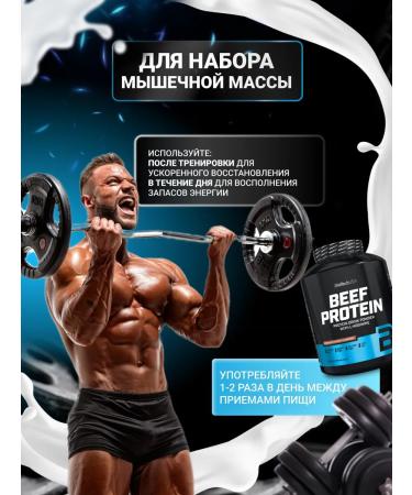 BioTechUSA Beef protein Beef Protein 500 g. Chocolate-coconut - Buy Online on GoSupps.com