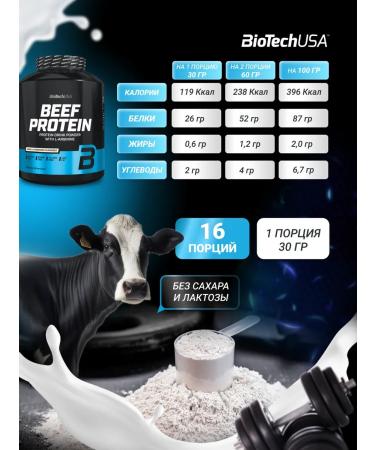 BioTechUSA Beef protein Beef Protein 500 g. Chocolate-coconut - Buy Online on GoSupps.com