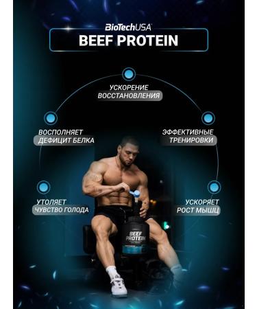 BioTechUSA Beef protein Beef Protein 500 g. Chocolate-coconut - Buy Online on GoSupps.com