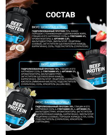 BioTechUSA Beef protein Beef Protein 500 g. Chocolate-coconut - Buy Online on GoSupps.com