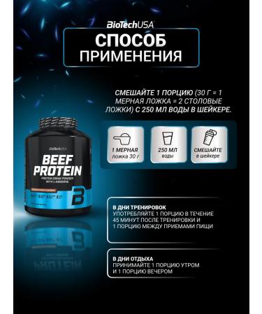 BioTechUSA Beef protein Beef Protein 500 g. Vanil-brown - Buy Online on GoSupps.com