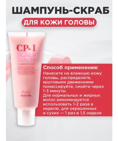 Aesthetic House CP-1 shampoo scrub for scalp with pink salt 200 ml - Buy Online on GoSupps.com