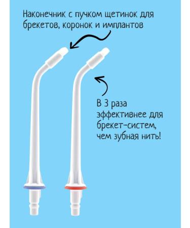 Aquajet LD-SA05 irrigator nozzles for braces - Buy Online on GoSupps.com
