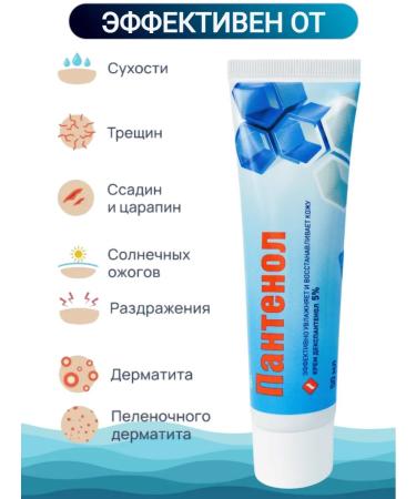 Afa Panthenol Cream moisturizer Dexpanthenol 50ml - Buy Online on GoSupps.com