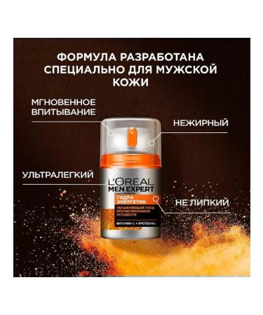 L'OREAL PARIS Facial cream hydra Energetic Men Expert 50ml - Buy Online on GoSupps.com